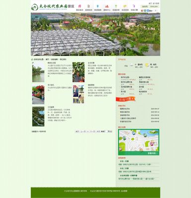 太倉(cāng)現(xiàn)代農(nóng)業(yè)園 構(gòu)建數(shù)字門戶，賦能農(nóng)業(yè)信息咨詢新生態(tài)